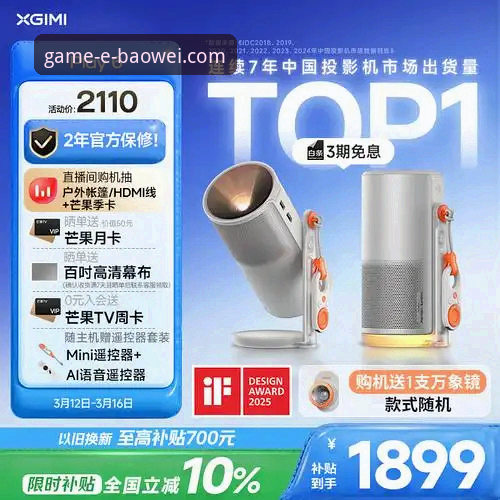 宝威体育安卓客户端 宝威体育安卓客户端全面评测:专业视角下的平台性能与用户体验深度解析