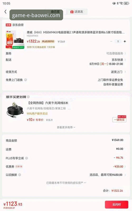 宝威体育官网怎么样 资深用户深度解析:宝威体育官网怎么样,从平台注册到v2.1.0版本实战心得