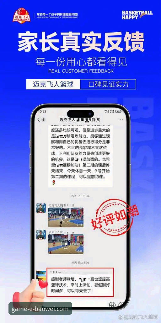 宝威体育官方App手机版：提升体育互动体验的实用指南